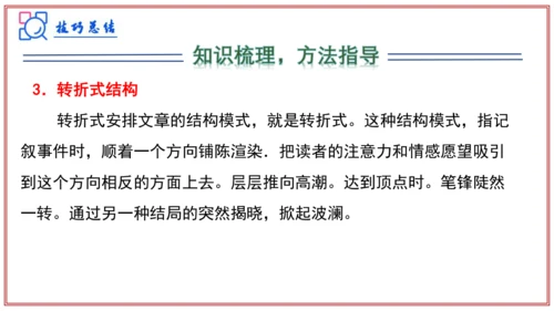 专题06作文（写作模板、审题、结构、语言）（考点串讲）-七年级语文上学期期中考点大串讲（统编版202