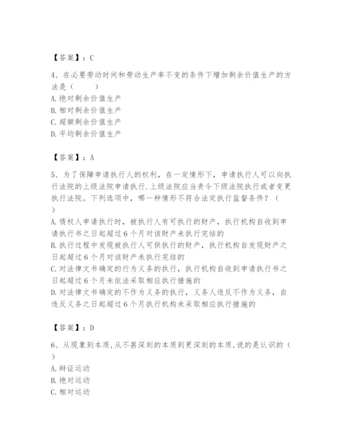 2024年国家电网招聘之法学类题库附答案【黄金题型】.docx