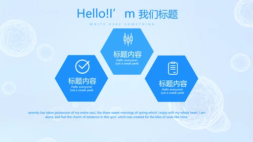 蓝色医疗免疫细胞动态PPT