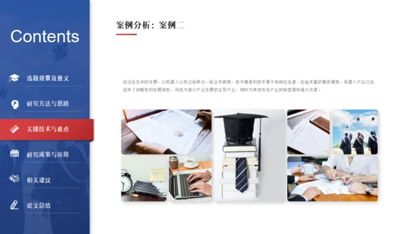 大学生高校院士毕业论文开题答辩通用PPT