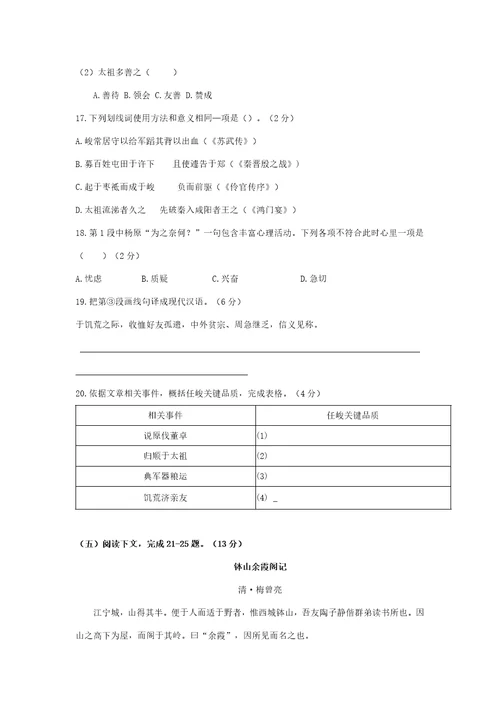 崇明高三语文一模试题及答案样稿