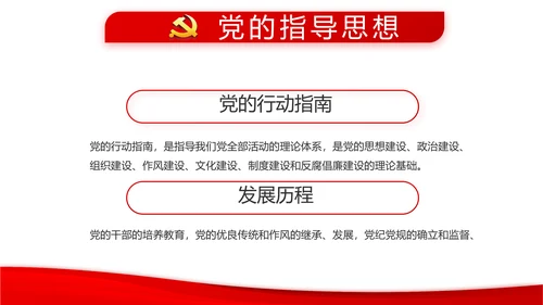 红色党支部年终工作总结述职报告PPT