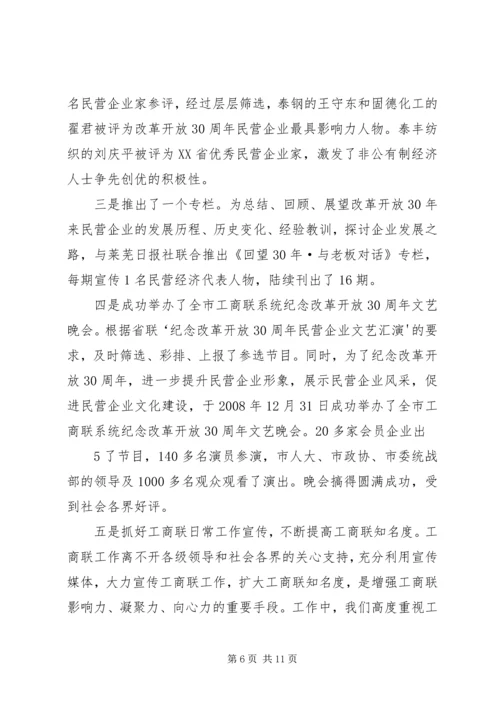 感受关爱战胜困难回报社会 (2).docx