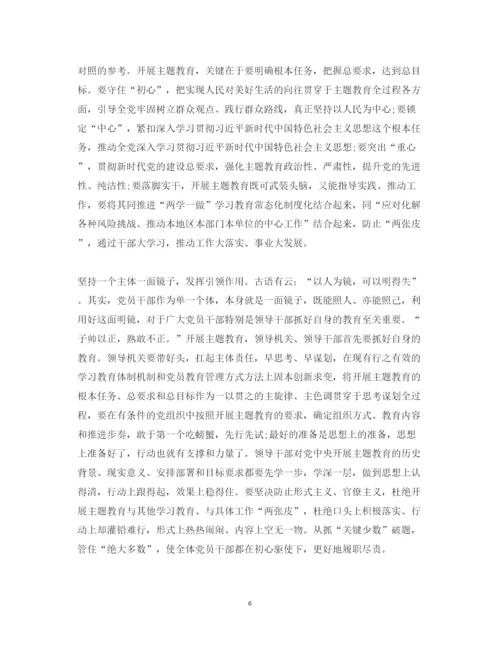 精编不忘初心牢记使命心得体会5篇_新时代干部新担当新作为范文.docx