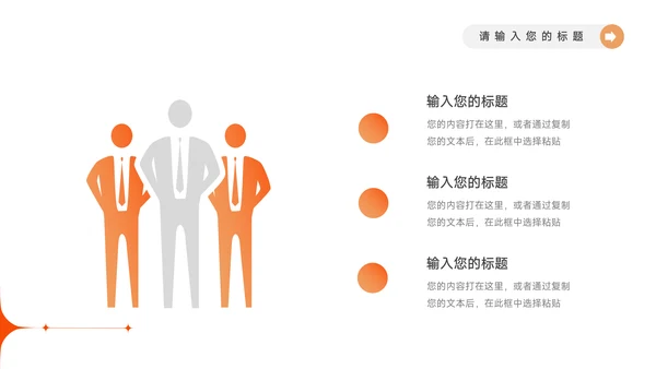 橙色渐变电商运营计划模板PPT模板