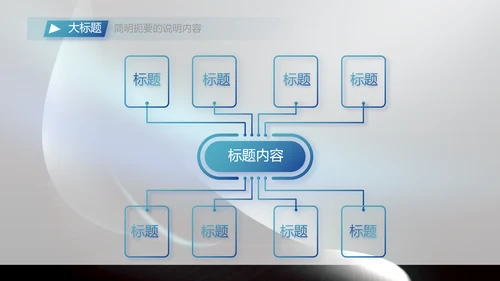科技感科技创新项目答辩动态PPT