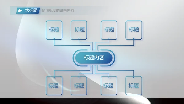 科技感科技创新项目答辩动态PPT