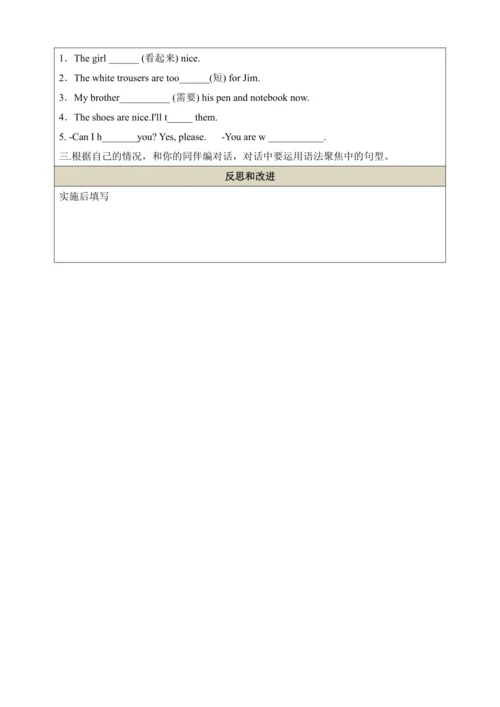 第二课时（Section A Grammar Focus-3c）教学设计 Unit 7 How mu