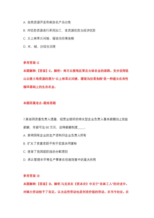 2021年12月2022安徽合肥市肥西县人民政府信访局公开招聘信访信息录入员13人强化练习题