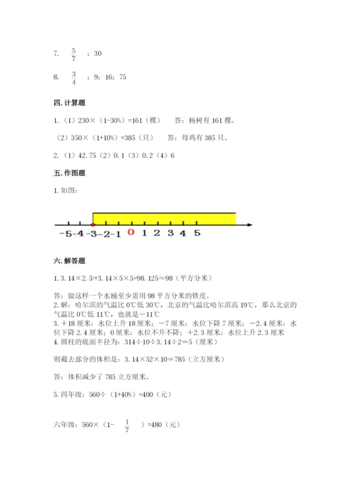 茂港区六年级下册数学期末测试卷带答案.docx