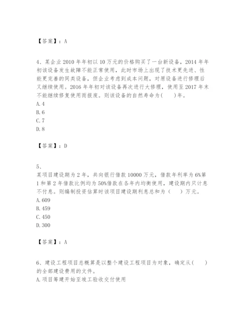 2024年一级建造师之一建建设工程经济题库必考.docx