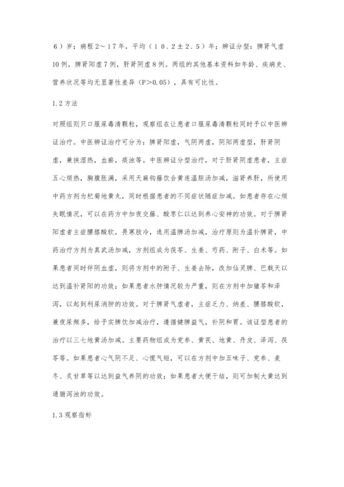 中医辨证治疗慢性肾功能衰竭50例.docx