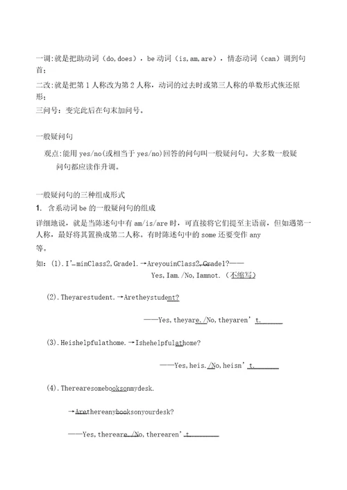 英语中常见六大疑问词用法