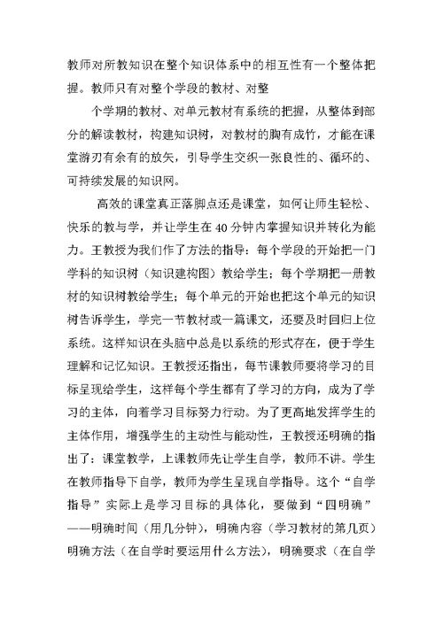 参加研讨会心得体会