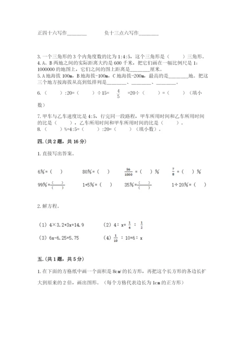 西安铁一中分校小学数学小升初第一次模拟试题重点.docx