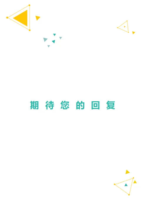 黄绿配色通用设计感求职简历