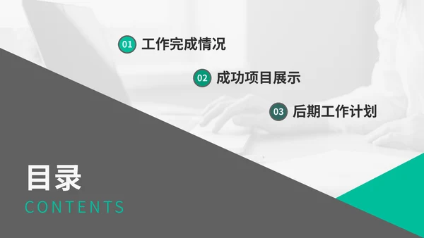 简约欧美风个人工作总结计划通用PPT模板