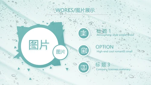 蓝色创意美容化妆品介绍工作总结PPT