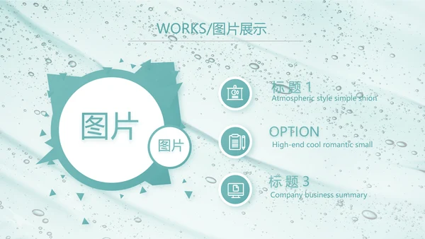 蓝色创意美容化妆品介绍工作总结PPT