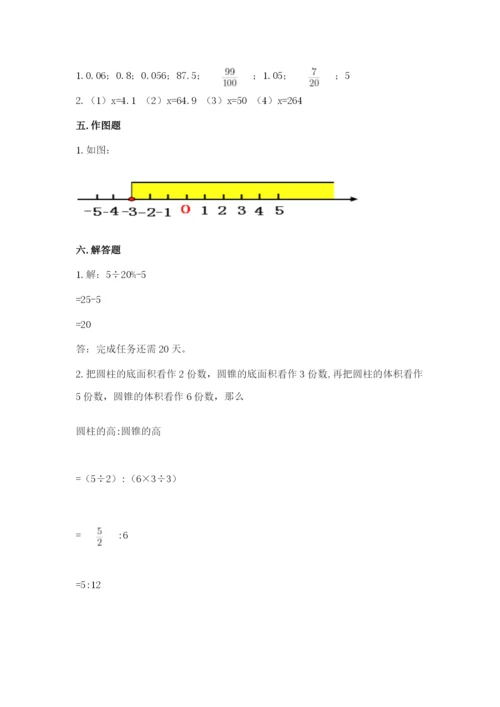 人教版六年级下册数学期末测试卷附答案【a卷】.docx