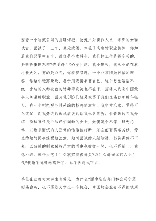 前台跆拳道个人工作心得体会5篇通用.docx