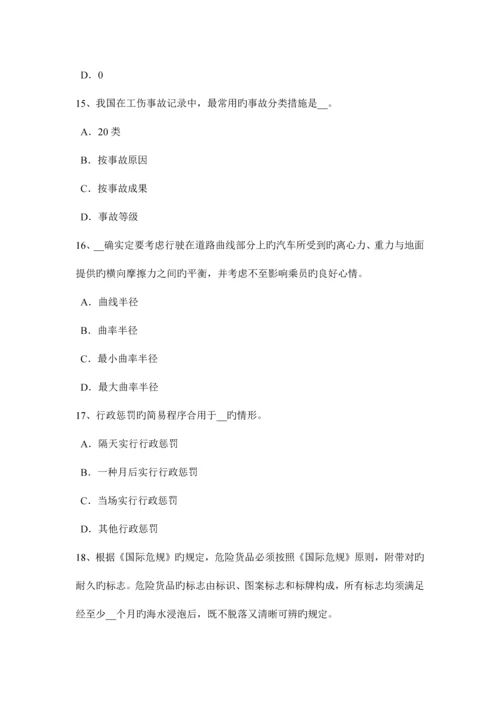 2023年上半年海南省安全工程师安全生产法防直击雷的保护措施主要措施考试试题.docx