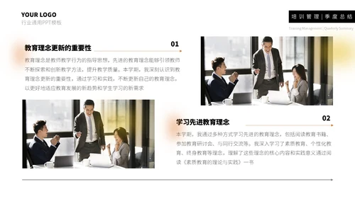 橙黄简约留白风工作总结通用PPT模板