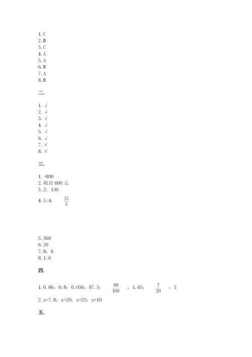 小学六年级数学毕业试题及完整答案【夺冠系列】.docx