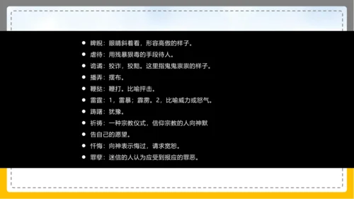 17屈原（节选）课件