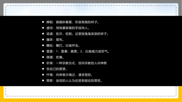 17屈原（节选）课件