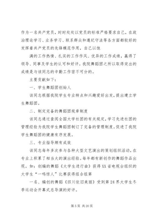 方俊文商赛感想 (3).docx