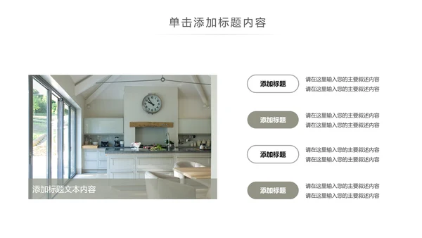 家装室内设计装饰装修样板房间案例作品集PPT模板