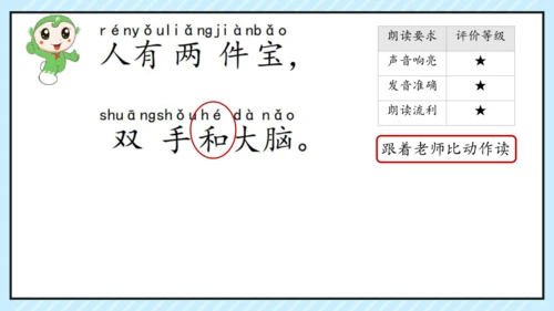 7 两件宝 课件