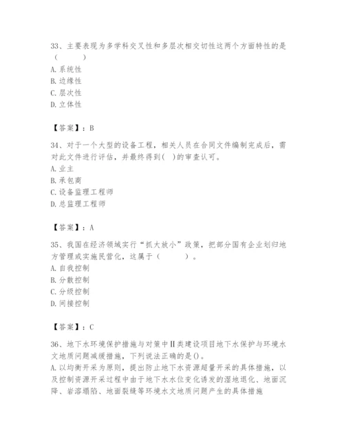 国家电网招聘之人力资源类题库及完整答案（有一套）.docx