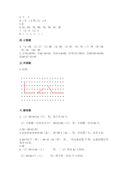 人教版二年级上册数学期中考试试卷含答案（黄金题型）.docx
