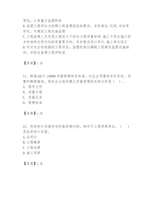 2024年一级建造师之一建建设工程项目管理题库含答案（新）.docx