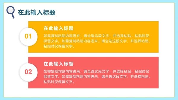 卡通手绘小学生新学期PPT模板