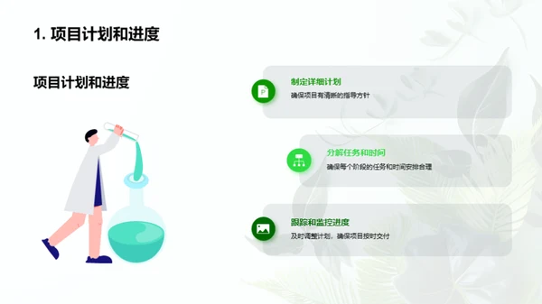 引领绿色革新