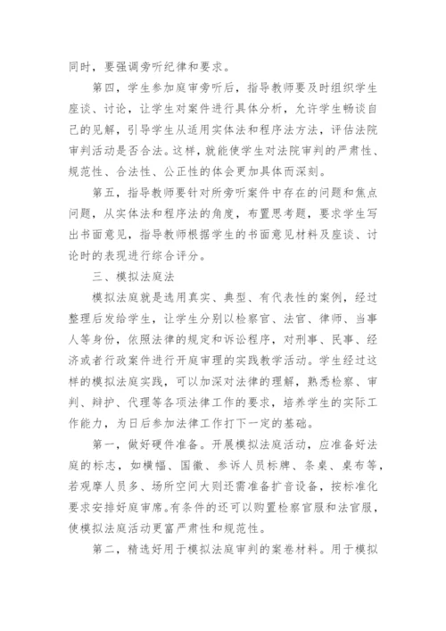 电大法律毕业论文.docx