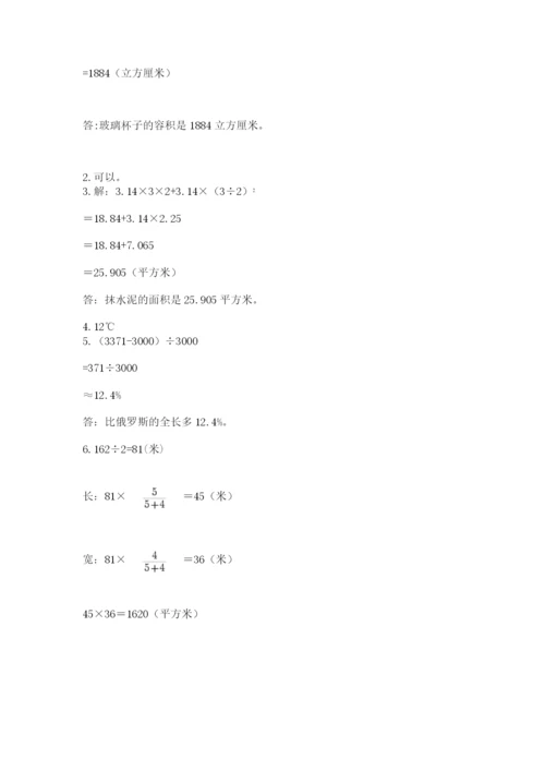 沪教版数学六年级下册期末检测试题附答案（基础题）.docx
