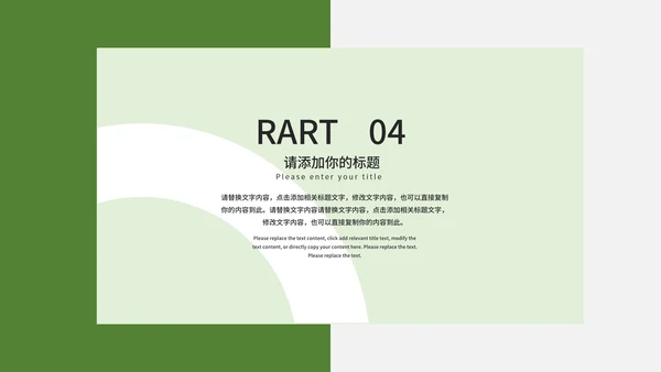 绿色小清新ins风总结汇报PPT模板