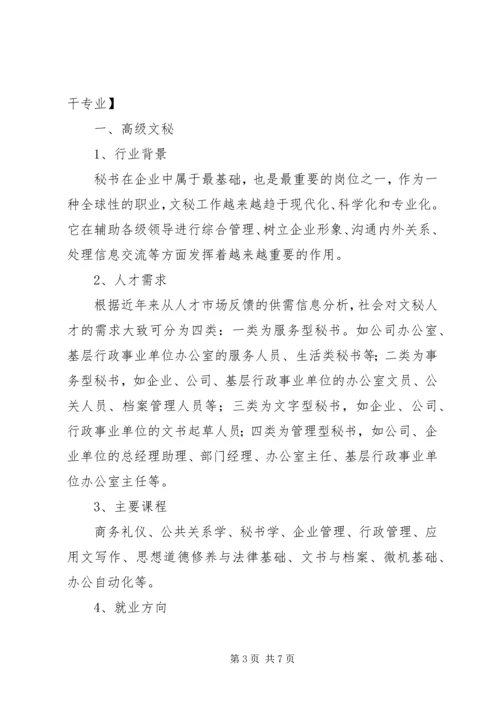 学校合格评估的汇报材料全套.docx