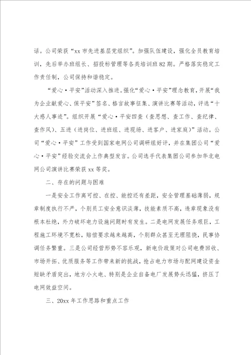 年终员工个人总结