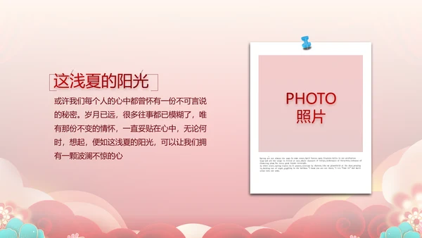 红色喜庆公司联欢晚会年终总结PPT动态模板