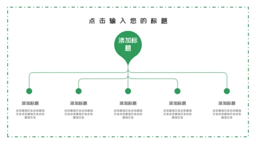 森系绿色个人简历自我介绍通用PPT