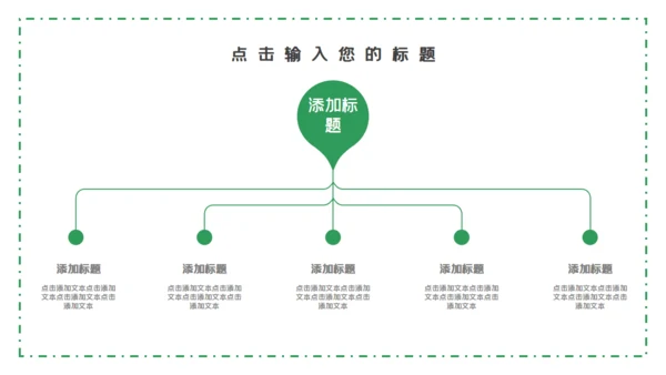 森系绿色个人简历自我介绍通用PPT