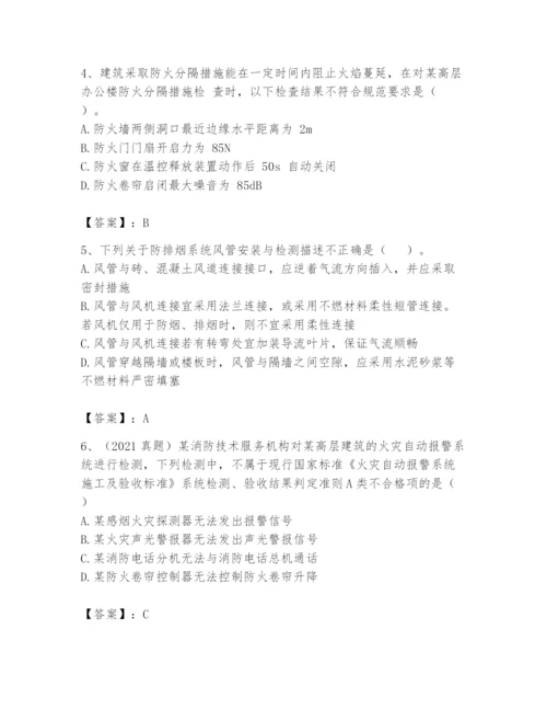 注册消防工程师之消防技术综合能力题库及答案【精品】.docx
