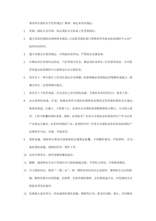 办公室管理制度.docx