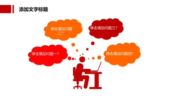 红色大气法律律法讲座普法宣传动态PPT模板