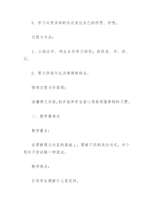 新课标理念下的大单元教学设计案例(精选3篇).docx